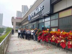 开始新征程|鲁尔贵州分公司正式开业!