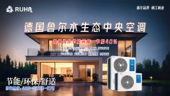 空气能两联供和空调对比的优点?