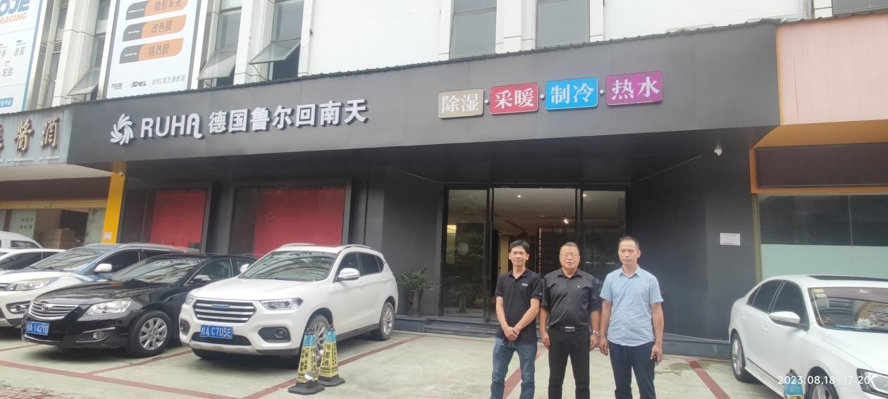 微信图片_20230818175346