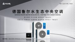 <b>鲁尔家庭采暖系统分类？</b>